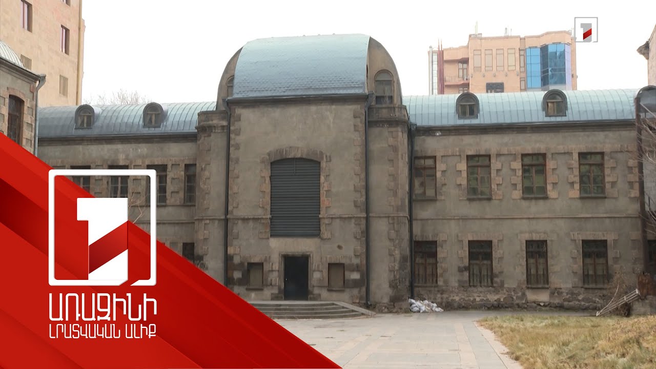 Նախկին գիմնազիայի հուշարձան շենքն առանց թույլտվության ներկել են, հետո համաձայնություն ստացել