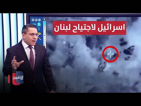 شاهد بالفيديو.. اسرائيل تحرك جيشها لاقتحام لبنان | رأس السطر