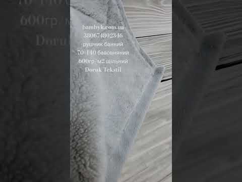 Полотенце 70x140 плотное 600гр/м2 хлопок Doruk Tekstil Турция кремовый цвет - фото 1 - id-p2915363733