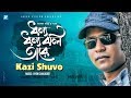 Dhonno Dhonno Boli Tare | Kazi Shuvo | HD Music Video 2019 | Lalon Shai | Ayon Chaklader