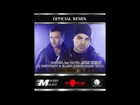 SAMOEL feat DAVID-Моя леди (DJ SHEVTSOV & SLASH JUNIOR  RADIO EDIT)
