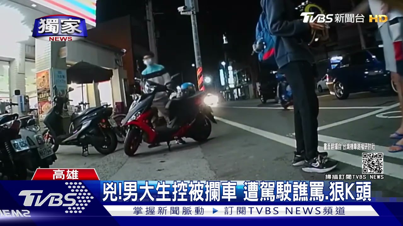 兇！男大生控當街被攔車　遭駕駛譙罵、狠拍頭