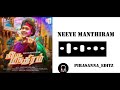 ️NEEYE MANTHIRAM ️