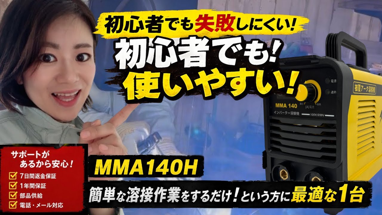 MMA140H