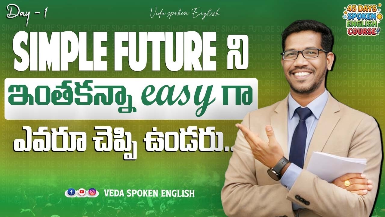 45 Days Spoken English Course Day -1| Simple Future |  Veda Spoken English |