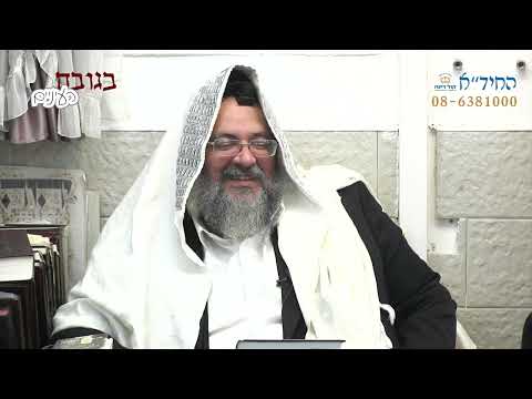 בגובה העיניים-הרב יורם אברג'ל וממשיך דרכו החיד"'א-זה שער השמיים-ו' חשוון תשפ"ג