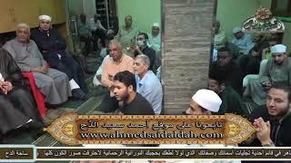 149- الشيخ – عبدالرحيم دويدار – (كانت الدنيا ظلام) (المولد النبوى الشريف)(ساحة الدح)