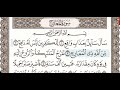 70 Surah Al Maarij Urdu Voice Translation Quran Recitation Abdul Basit