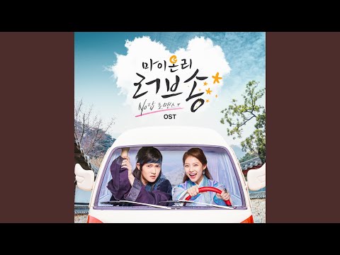 Only One (한 사람 그대죠)