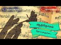 ஆத்தோரம் தோப்புக்குள்ள Aathoram Thopukula Panchaalankurich