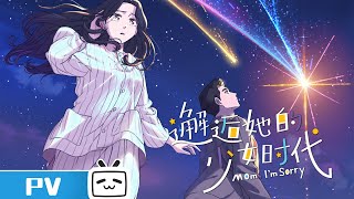 Data de lançamento da 6ª temporada de Quanzhi Fashi: Haverá 6ª temporada de Quanzhi  Fashi? - All Things Anime