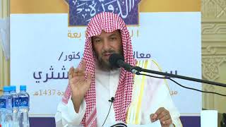 صورة تفسير آيات الأحكام من سورة البقرة معالي الشيخ أ د سعد بن ناصر الشثري 17