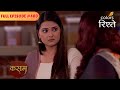 Abhishek S Open Challenge To Rishi Kasam Tere Pyaar Ki Full Episode 480 Colors Rishtey
