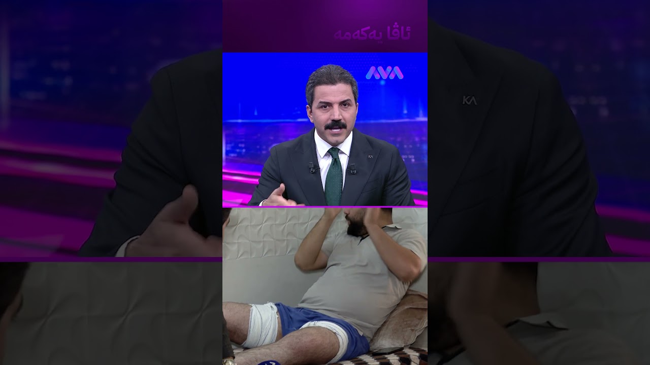 ڤیدیۆ | بیکاشۆ فوولی بۆ لێداوە چونکە درەنگ لاچووە دوو فیشەکی لێداوە