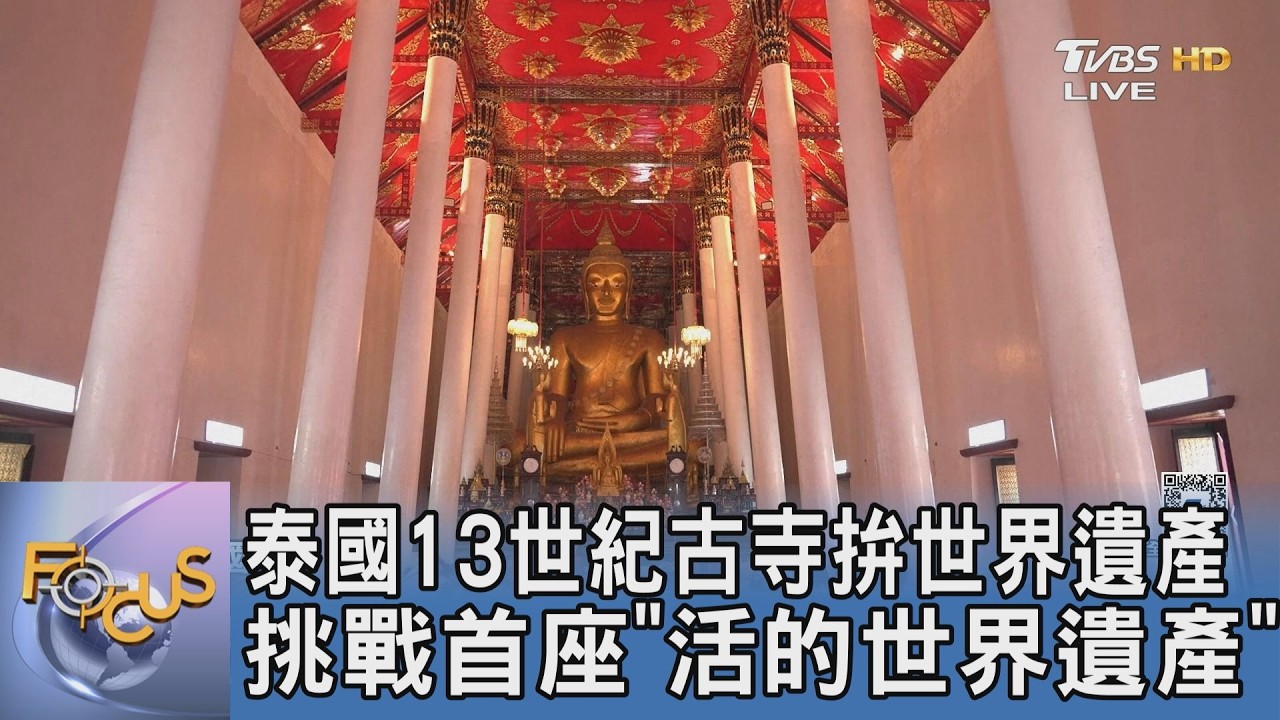 拜拜兼打卡!曼谷信徒遠赴洛坤府 泰國「最親民古寺」衝刺聯合國認證