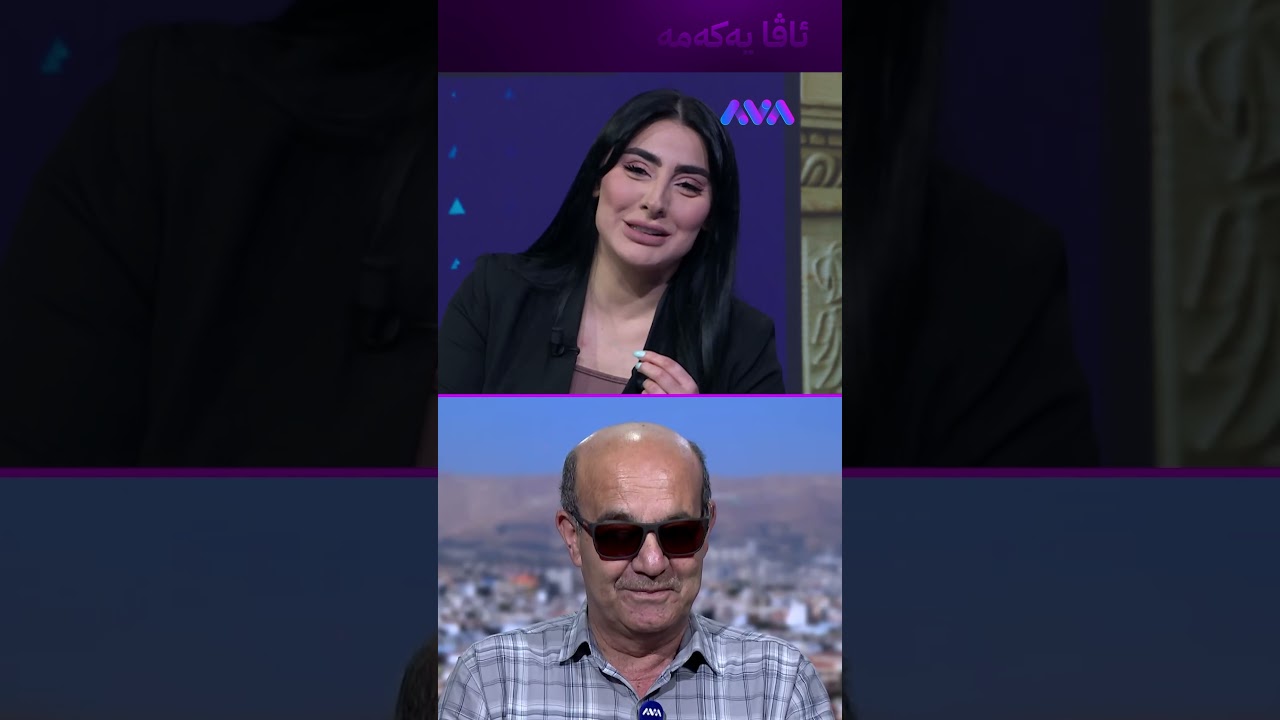 ڤیدیۆ | مۆبایلەکەم ڕقی لە هەنێ کەسە