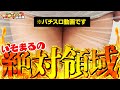 【衝激】昨今のスマスロで1/65536を引いたらこうなります。【いそまるの成り上がり回胴録第934話】[パチスロ][スロット]#いそまる#よしき