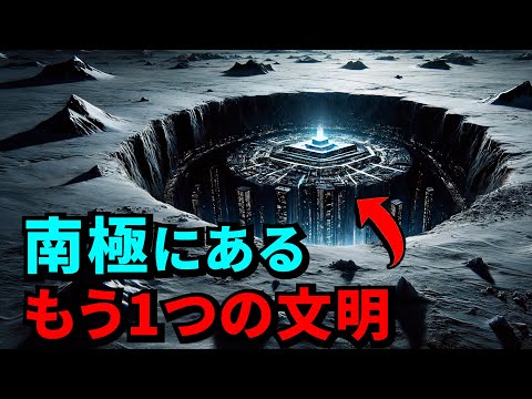 衛星画像: 南極で予期せぬ発見 - これは何年も観察されていなかった