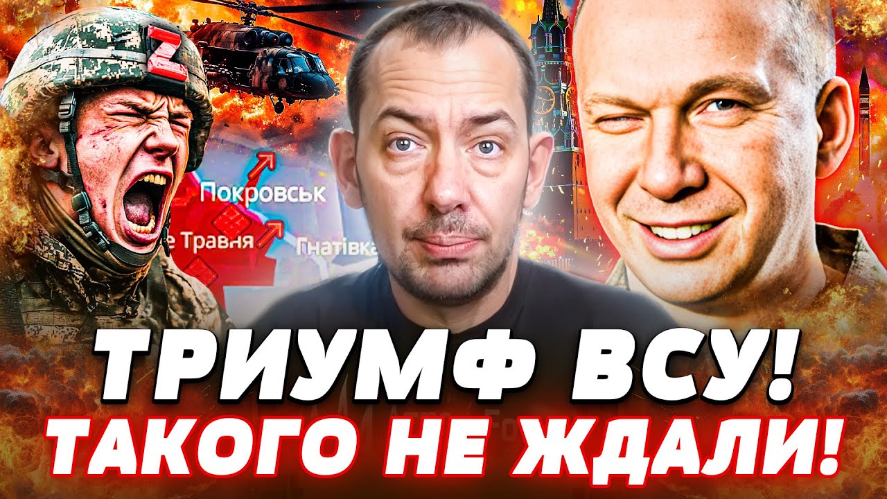 😱НЕВЕРОЯТНО! ПОКРОВСК: ВСУ УДАРИЛИ МОЩНЕЕ ЯДЕРКИ! ТАКОГО ДАЖЕ ТРАМП НЕ ЖДАЛ!