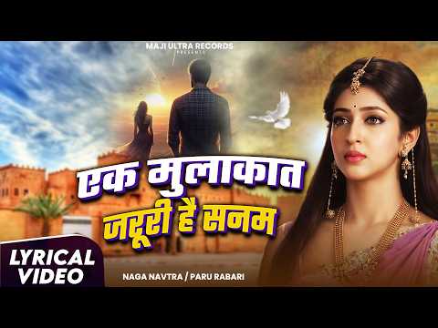 Tute Ye Dil Ke Tale | ek Mulakat Jaruri Hai lyrical video| Evergreen  Song | Heart Touching songs