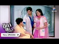 Dill Mill Gayye Dr Kirti Huyin Armaan Se Naraaz FULL EPISODE 81 दिल मिल गए