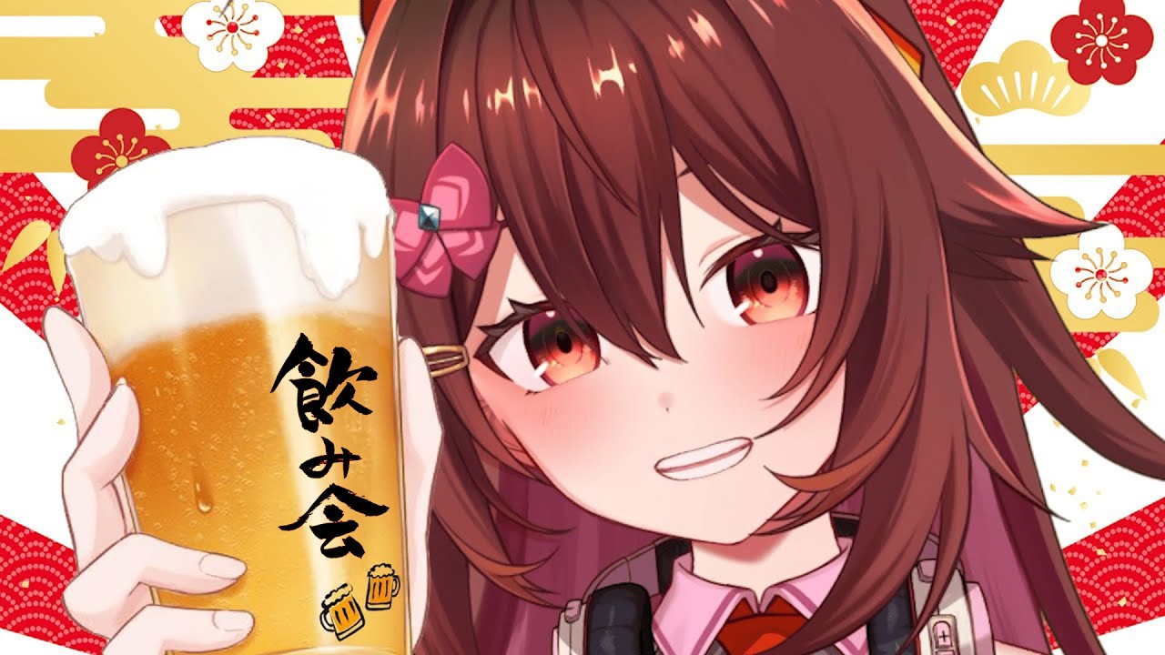 祝㊗️新チャンネル＆新曲お披露目お疲れ様会、アフタートークで色々お話したーーーい🍺【飲み会有り】
