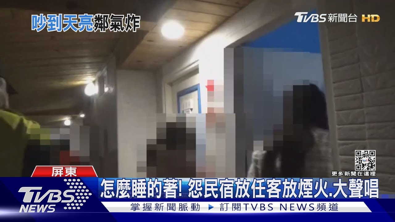 怎睡的著！住戶怨民宿放任客放煙火、大聲唱歌　墾管處要開罰