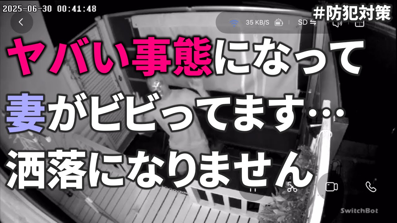 【ヤバい実話】妻がビビってます！腹立たしいあの男が帰ってきた…