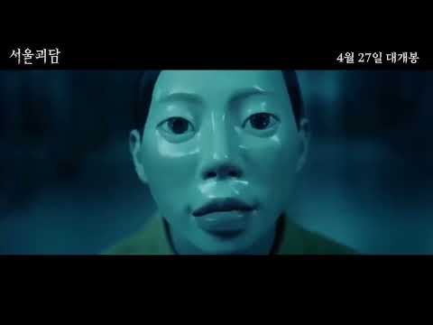 Трейлеры Город червей