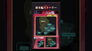 【NTE】Ver.1.3まとめ、新エリア解放で探索範囲が倍に！part1【#shorts 】