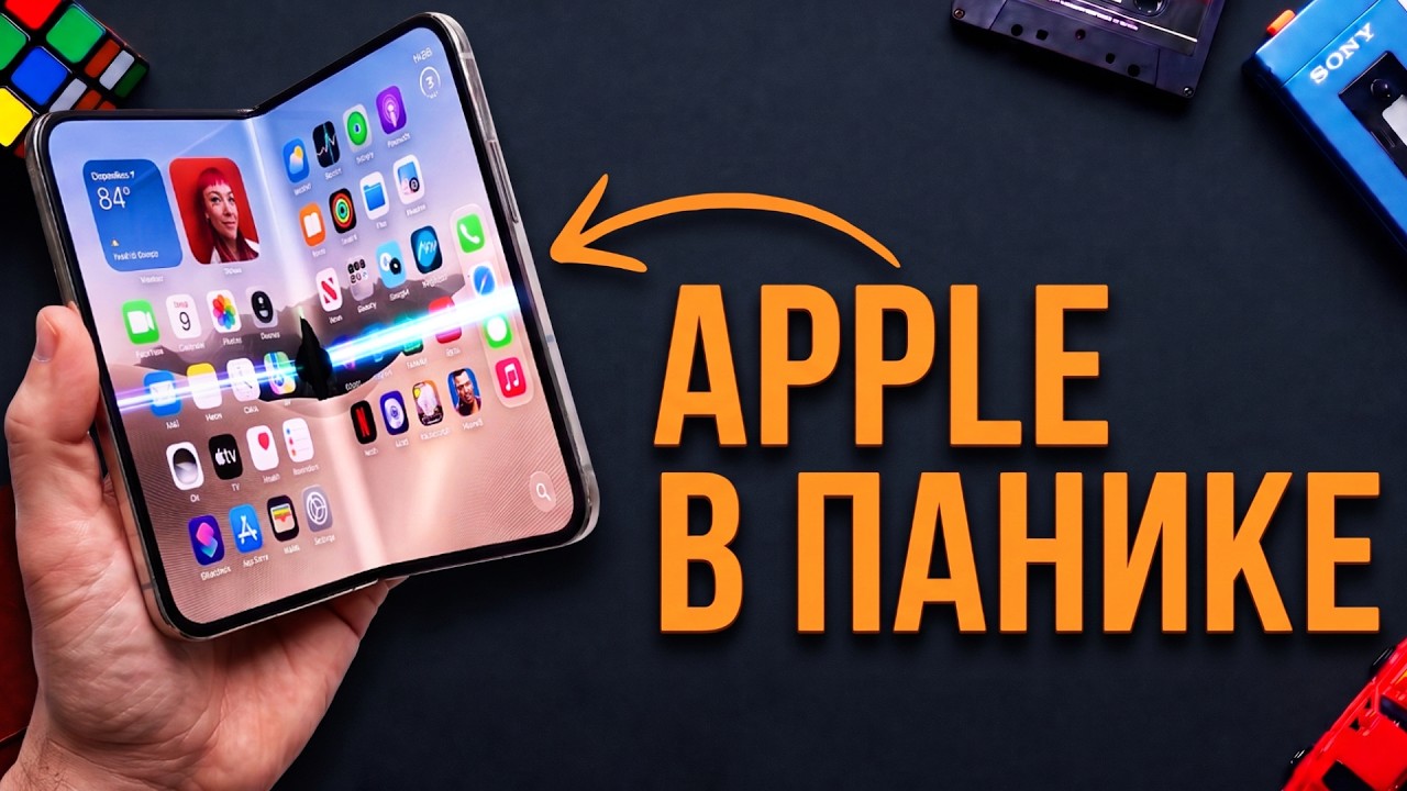APPLE ОПОЗОРИЛАСЬ как никогда! SAMSUNG в ИСТЕРИКЕ от смеха...