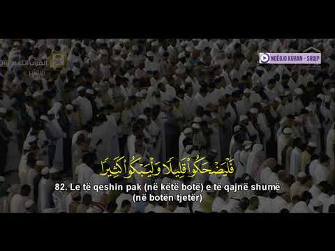 Surja Et-Teube (75:89) - Mahir el-Mukaili