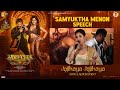 Actress Samyuktha Menon Speech At JajikayaJajikaya Song Launch Event Live Akhanda2