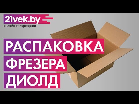 Миниатюра изображения товара Фрезер Диолд МЭФ-1.1 (10101010)