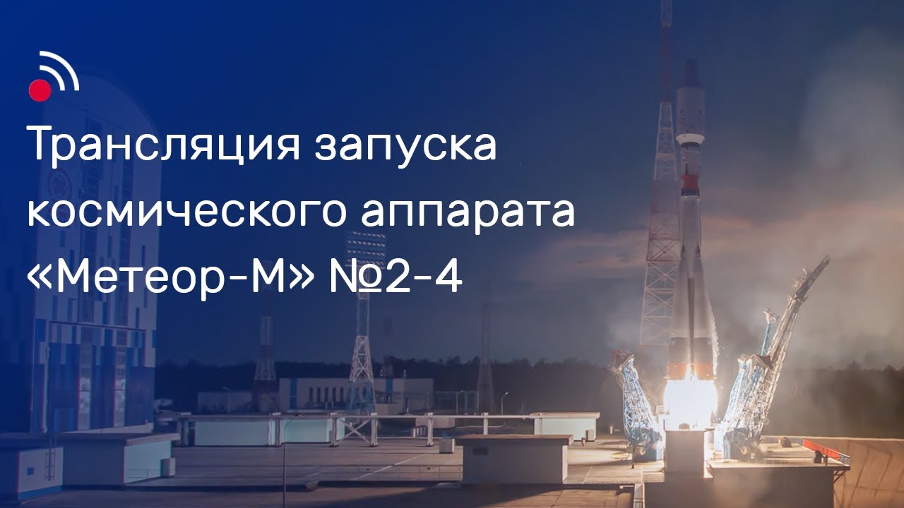 Watch the Launch