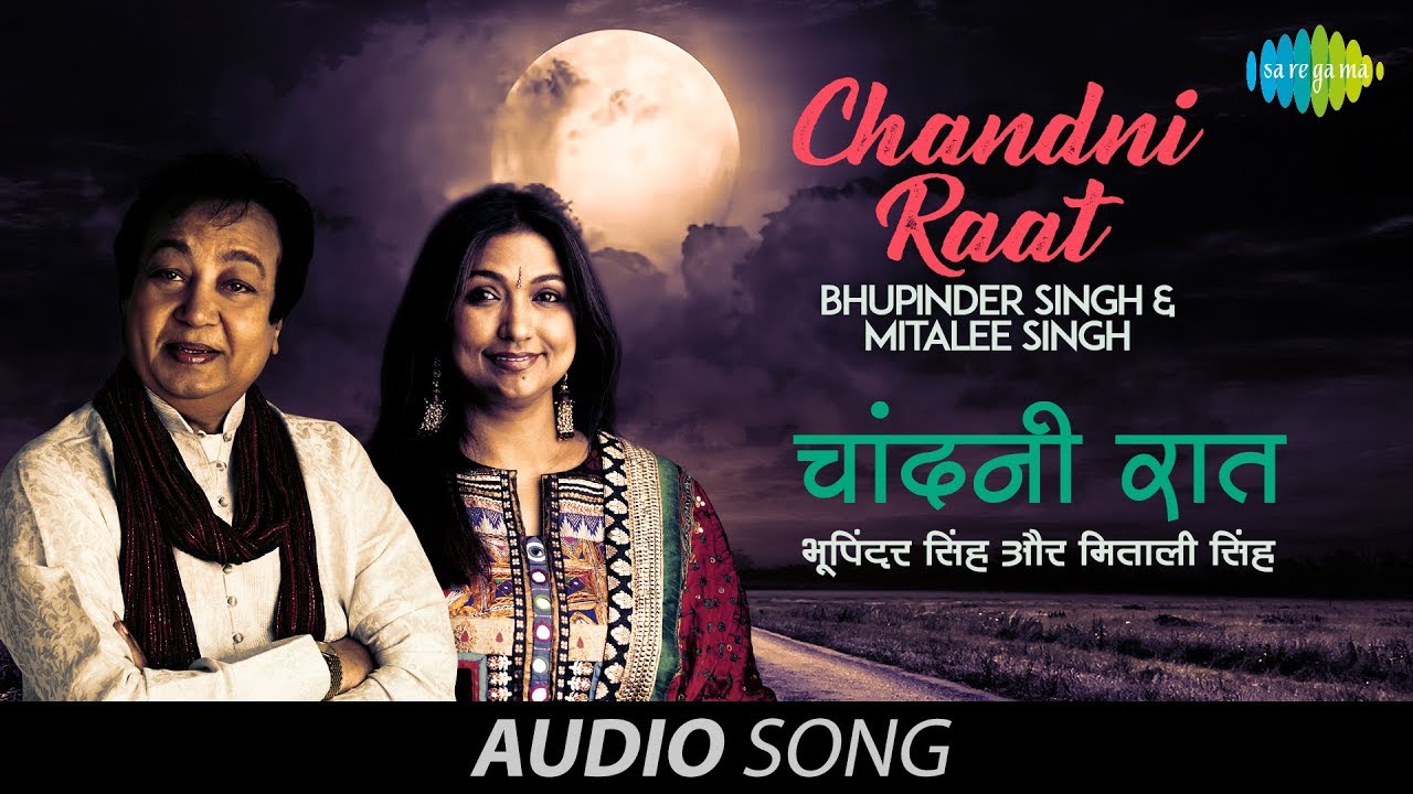 Chaandni Raat Lyrics | Chandni Raat | Mitali Singh, Bhupinder Singh | Bhupinder Singh