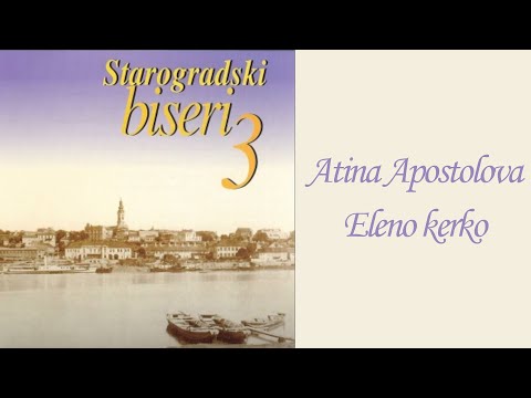Atina Apostolova - Eleno kerko  (Audio 2004)