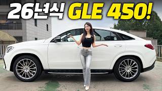 1억이 넘어도 이 차를 살 수 밖에 없는 이유... | 벤츠 GLE 450 쿠페 유튜브 썸네일