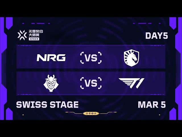 [中文流] NRG vs TL - G2 vs T1 - 瑞士轮 - 第五日 - 2026无畏契约圣地亚哥大师赛