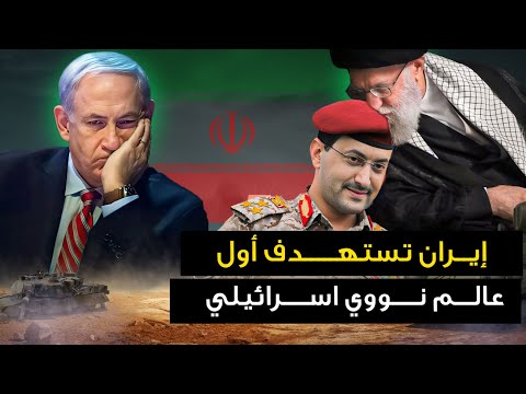 إيران تستهدف 