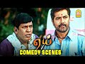 சரத்குமார் வடிவேலு கலக்கல் காமெடி சீ