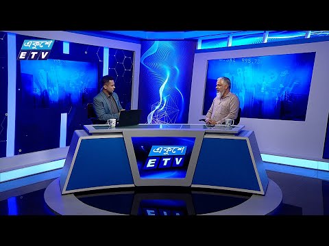 Ekushe Business || একুশে বিজনেস || মুহা: শাহেদ ইমরান || 13 June 2024 || ETV Business