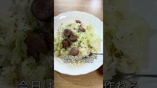 炊飯器で簡単ピラフ＃ソーセージ＃キャベツ＃簡単レシピ＃炊き込みご飯