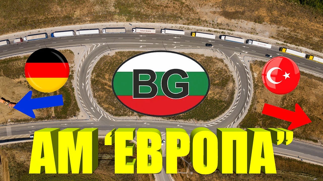 "Europe" Motorway A6 - Lot 1 (Dragoman - Kalotina) 08/2023