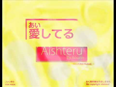 Aishiteru - Kourin