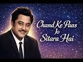 Chand Ke Paas Jo Sitara Hai Kishore Kumar Evergreen Romantic Song