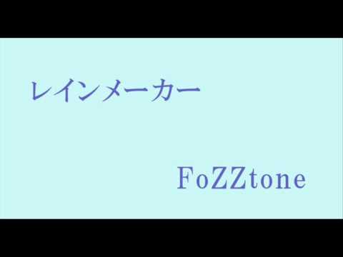 レインメーカー - FoZZtone