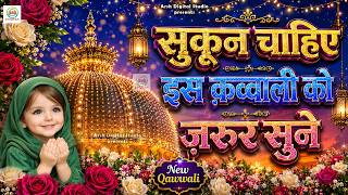 Download lagu Khwaja Ji New Kavvali 2026 👑 Khwaja Garib Nawaz Qawwali 🥰 Ajmer Sharif Kavvali ♥️ New Qawwali 2026 mp3 Download lagu Khwaja Ji New Kavvali 2026 👑 Khwaja Garib Nawaz Qawwali 🥰 Ajmer Sharif Kavvali ♥️ New Qawwali 2026 mp3