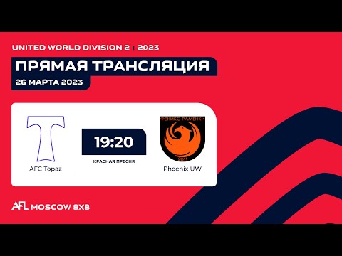 AFL23. United World. Division 2. Day 1. AFC Topaz - Phoenix UW