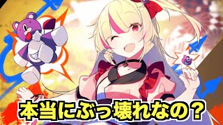 アシュリー・テイラーがどれぐらい強いのかの感想。ブラスト4枚はかなり便利【マギレコ】